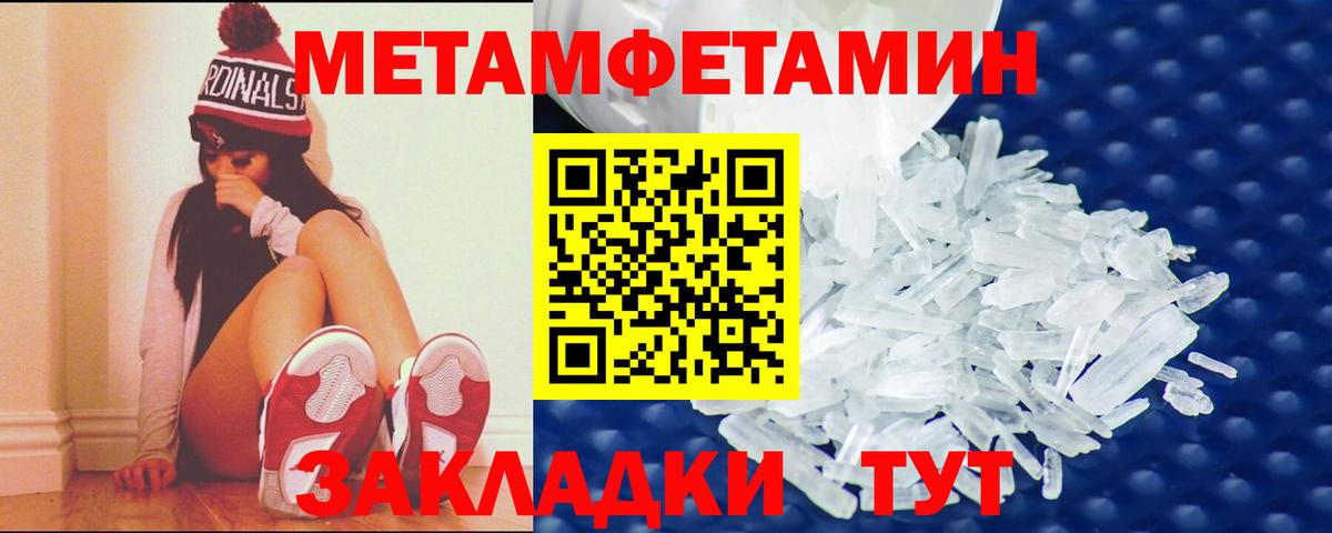 АМФЕТАМИН 97% Астрахань
