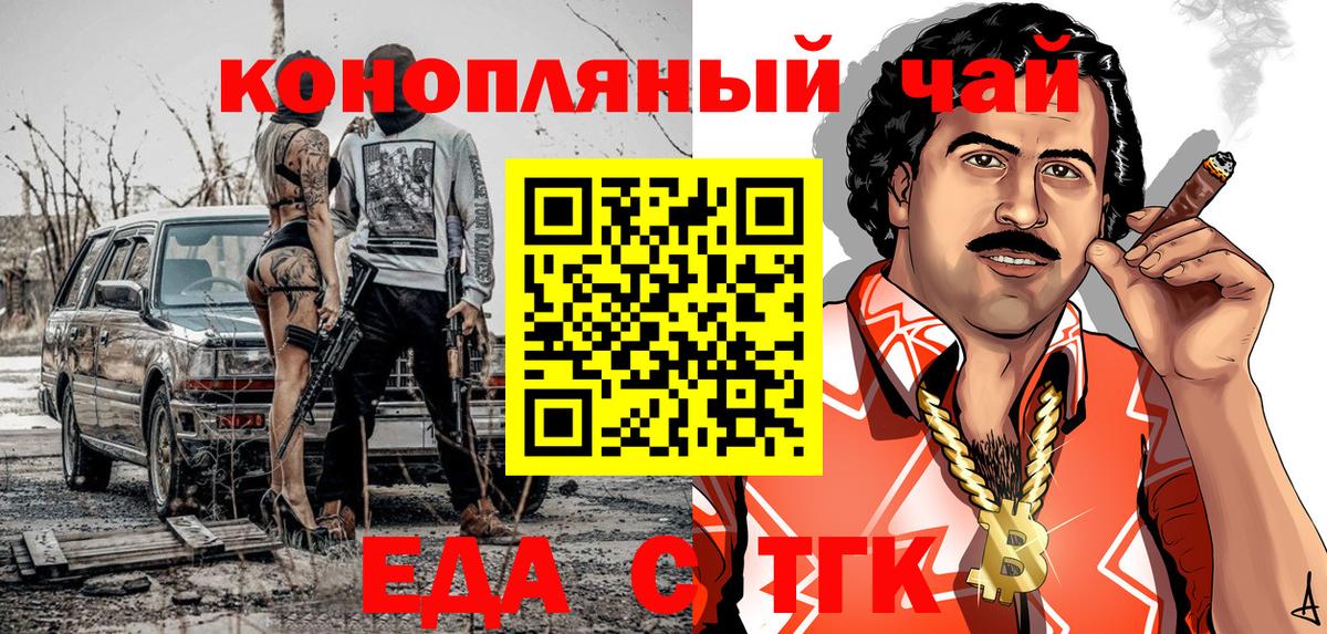 Canna-Cookies конопля  Вход с VPN  Астрахань 