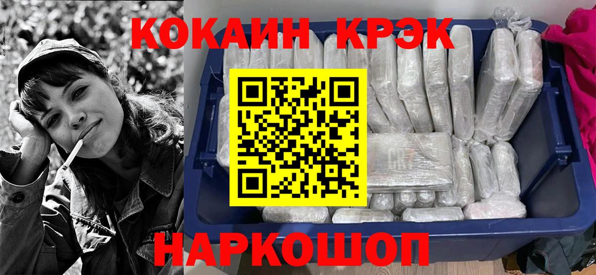 Cocaine Эквадор Астрахань