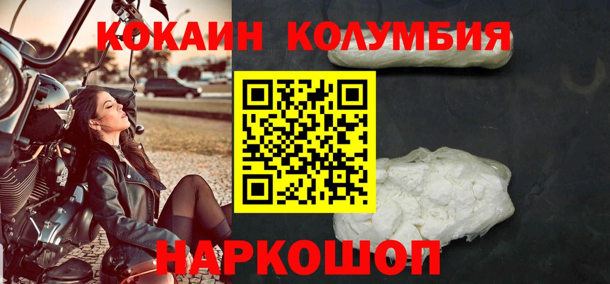 COCAIN  Вход с VPN  Астрахань  КОКАИН Эквадор 