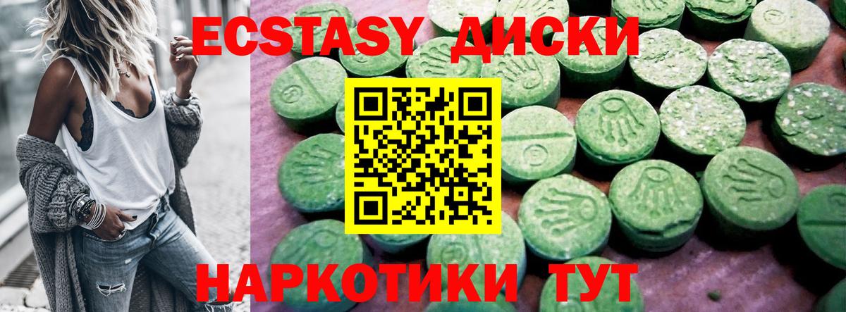 Экстази ешки  Ecstasy ешки  Экстази  Астрахань  OMG маркетплейс  Вход с VPN 