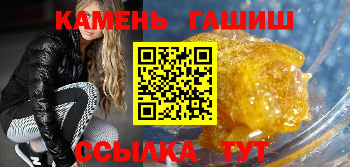 Гашиш VHQ  Вход с VPN  Гашиш  Астрахань 