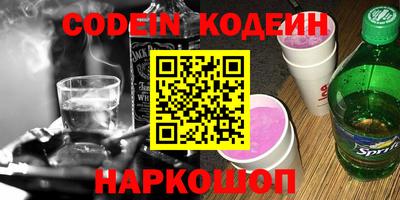 COCAINE Сланцы
