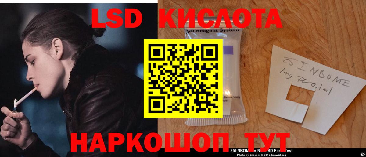 LSD-25 экстази  Лсд 25 экстази ecstasy  Вход с VPN  Астрахань 