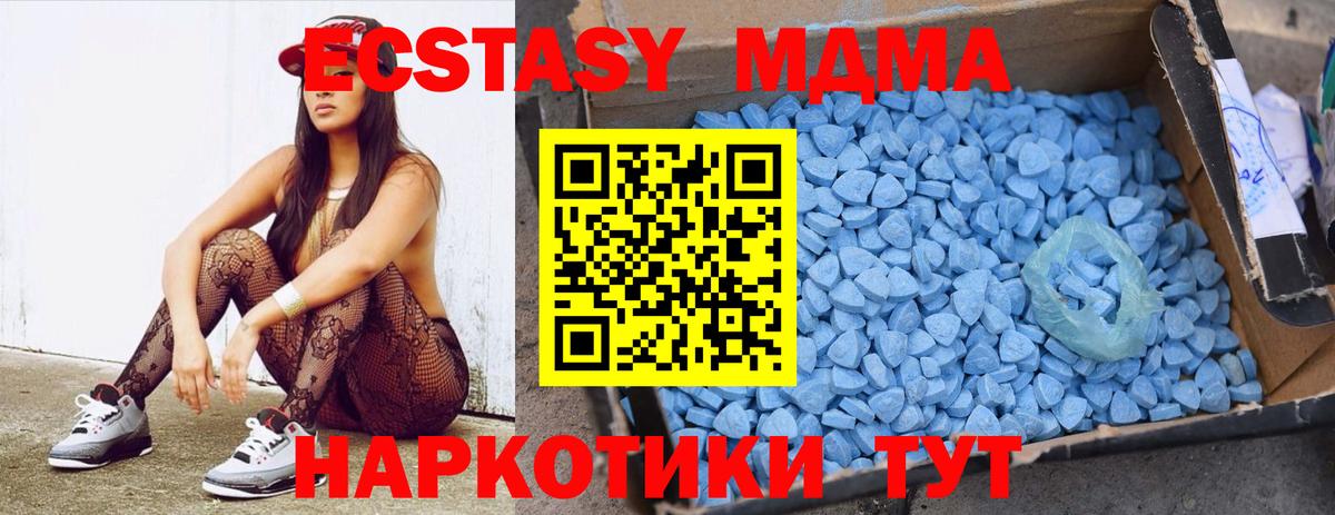 МДМА VHQ  Вход с VPN  МДМА  Астрахань  МДМА молли 