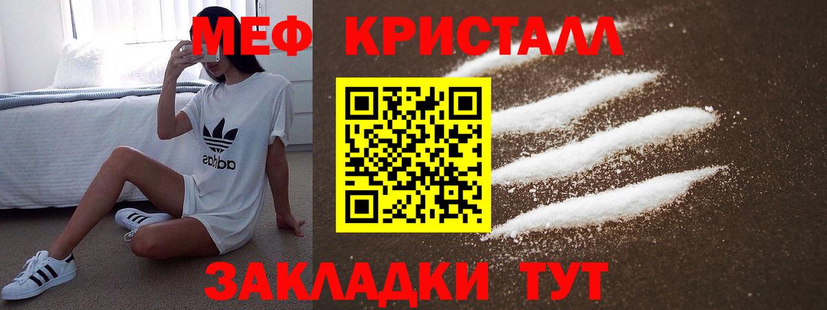 ссылка на мегу зеркало  Мефедрон мяу мяу  Астрахань  где купить наркоту  Вход с VPN  Меф кристаллы 
