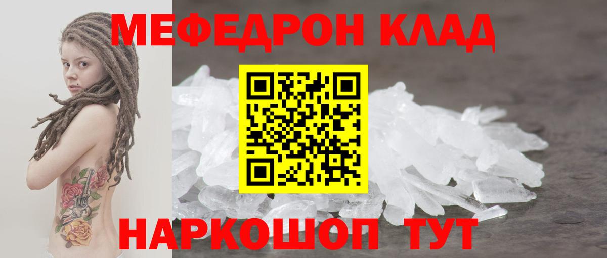 МЕФ мука Астрахань