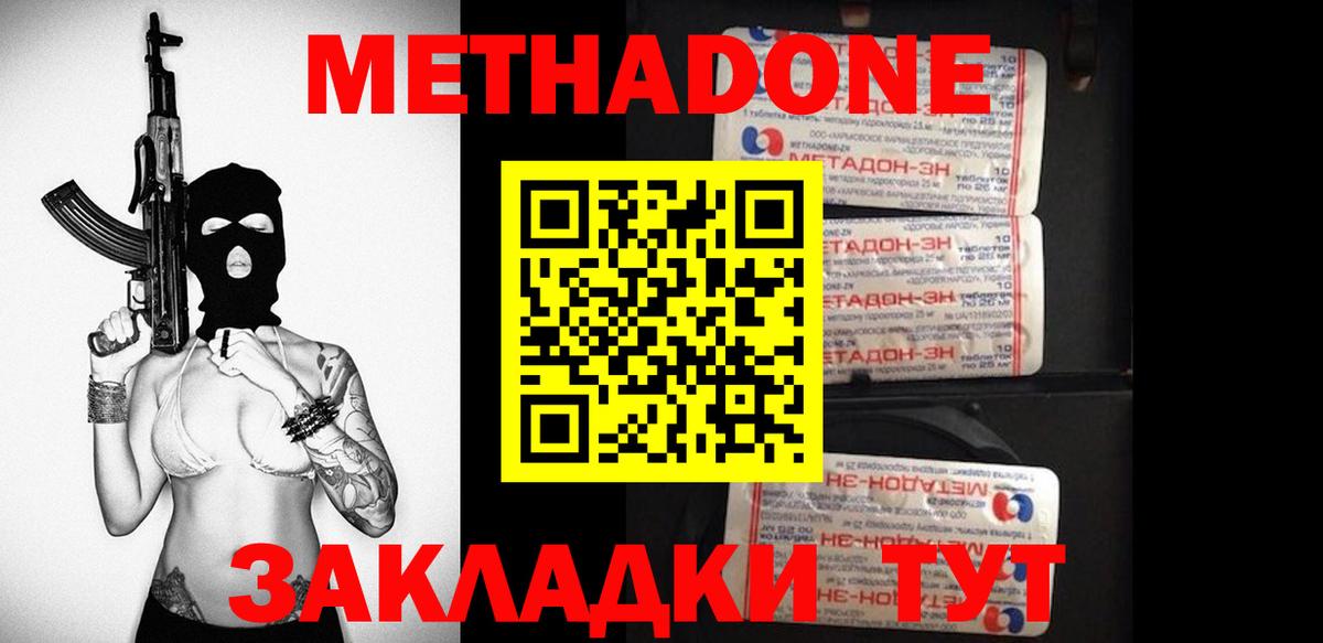 МЕТАДОН мёд  Вход с VPN  Астрахань  МЕТАДОН кристалл 