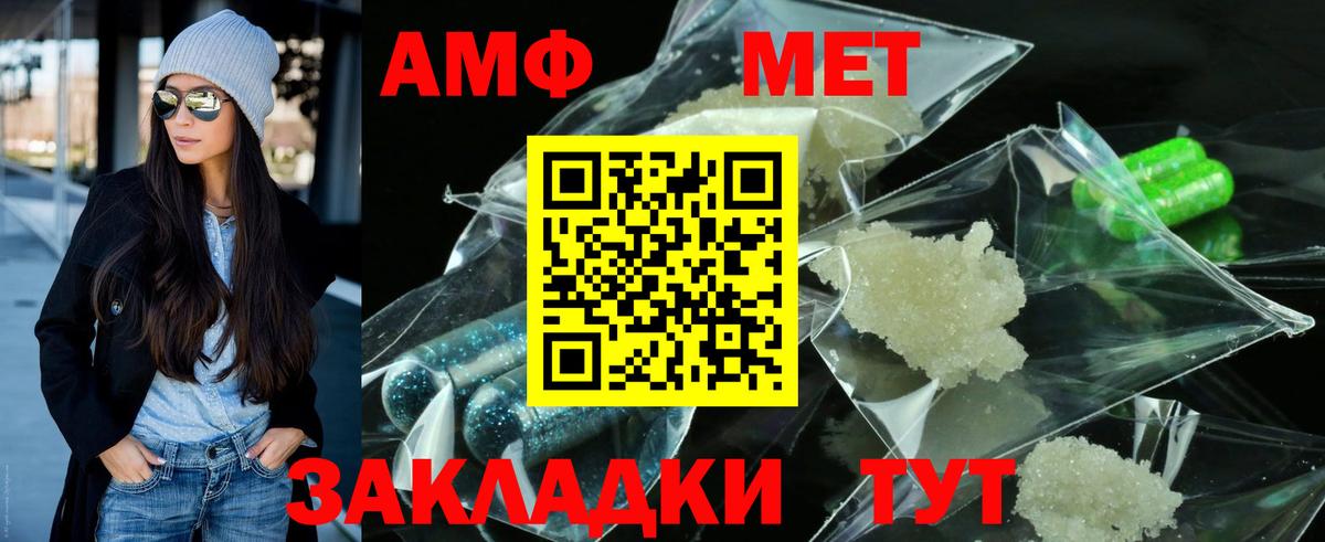 Первитин мет Астрахань