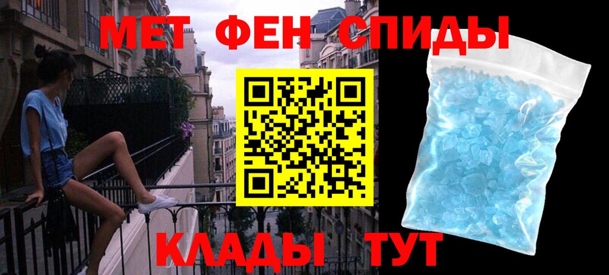 Астрахань  Первитин пудра  Вход с VPN 