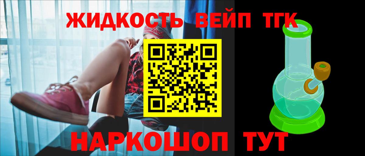 наркота  ТГК вейп  Дистиллят ТГК гашишное масло  Вход с VPN  Астрахань 