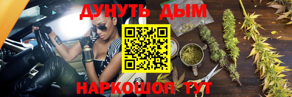 Шишки марихуана White Widow Астрахань